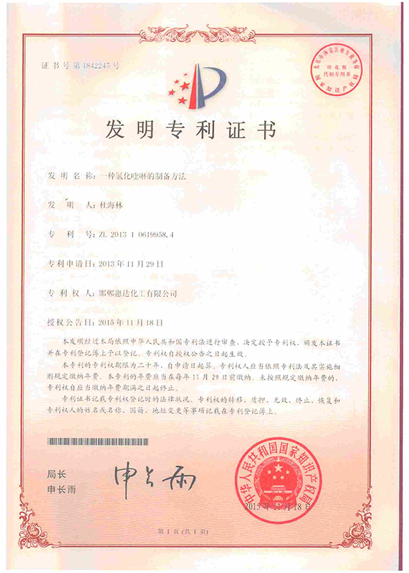 氫化喹啉專(zhuān)利